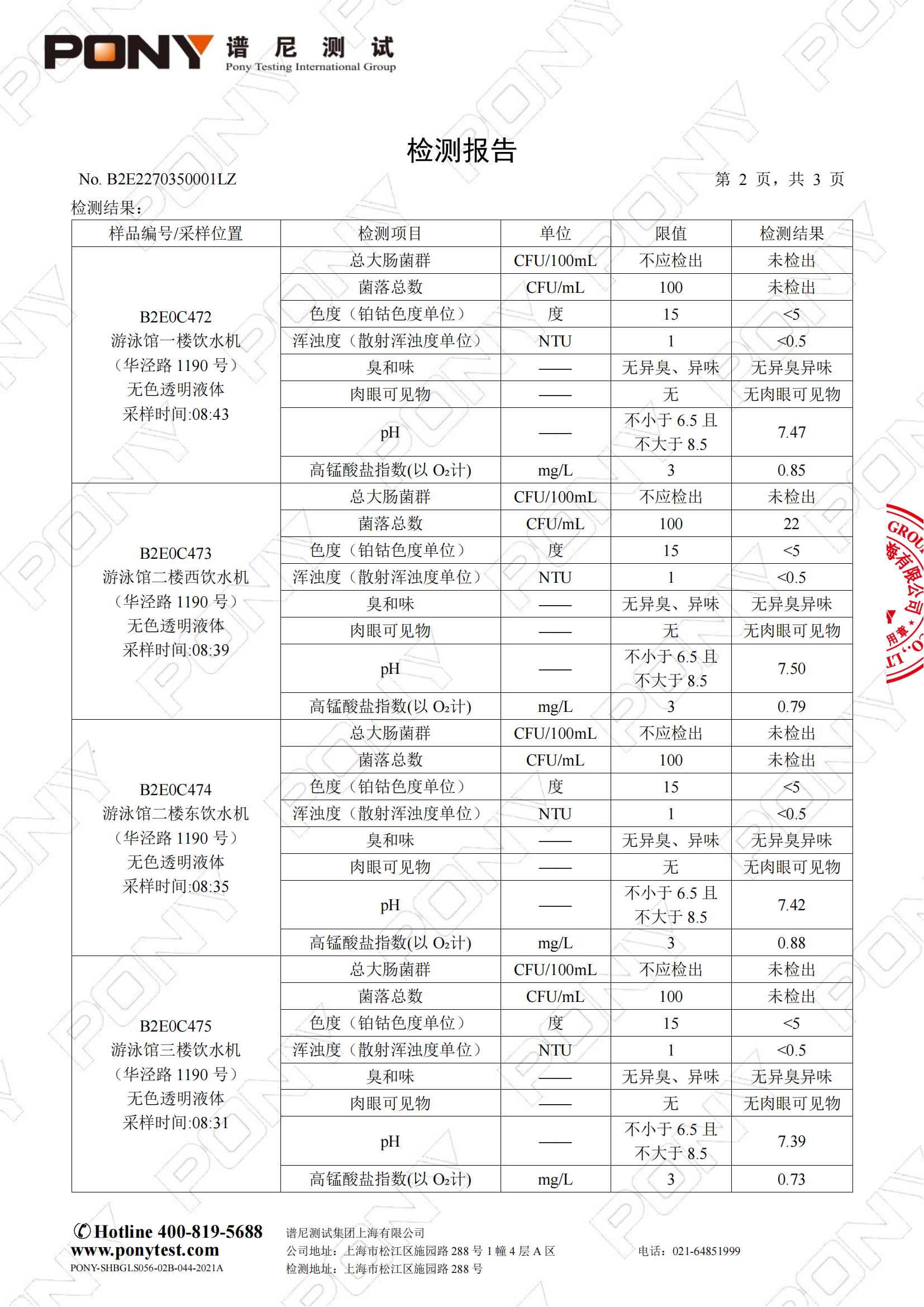 B2E2270350001LZ  上海民办位育中学（华泾路1190号）_03.jpg
