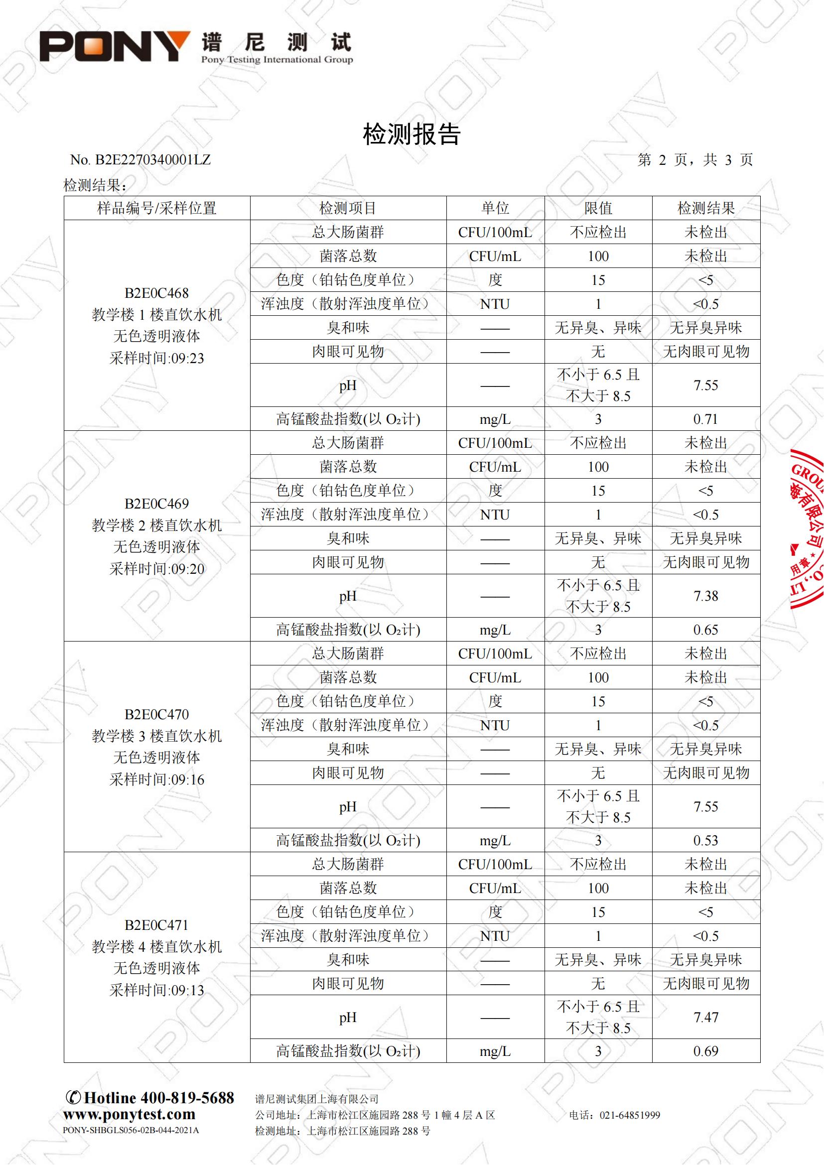 B2E2270340001LZ  上海民办位育中学（临江路28号）_03.jpg