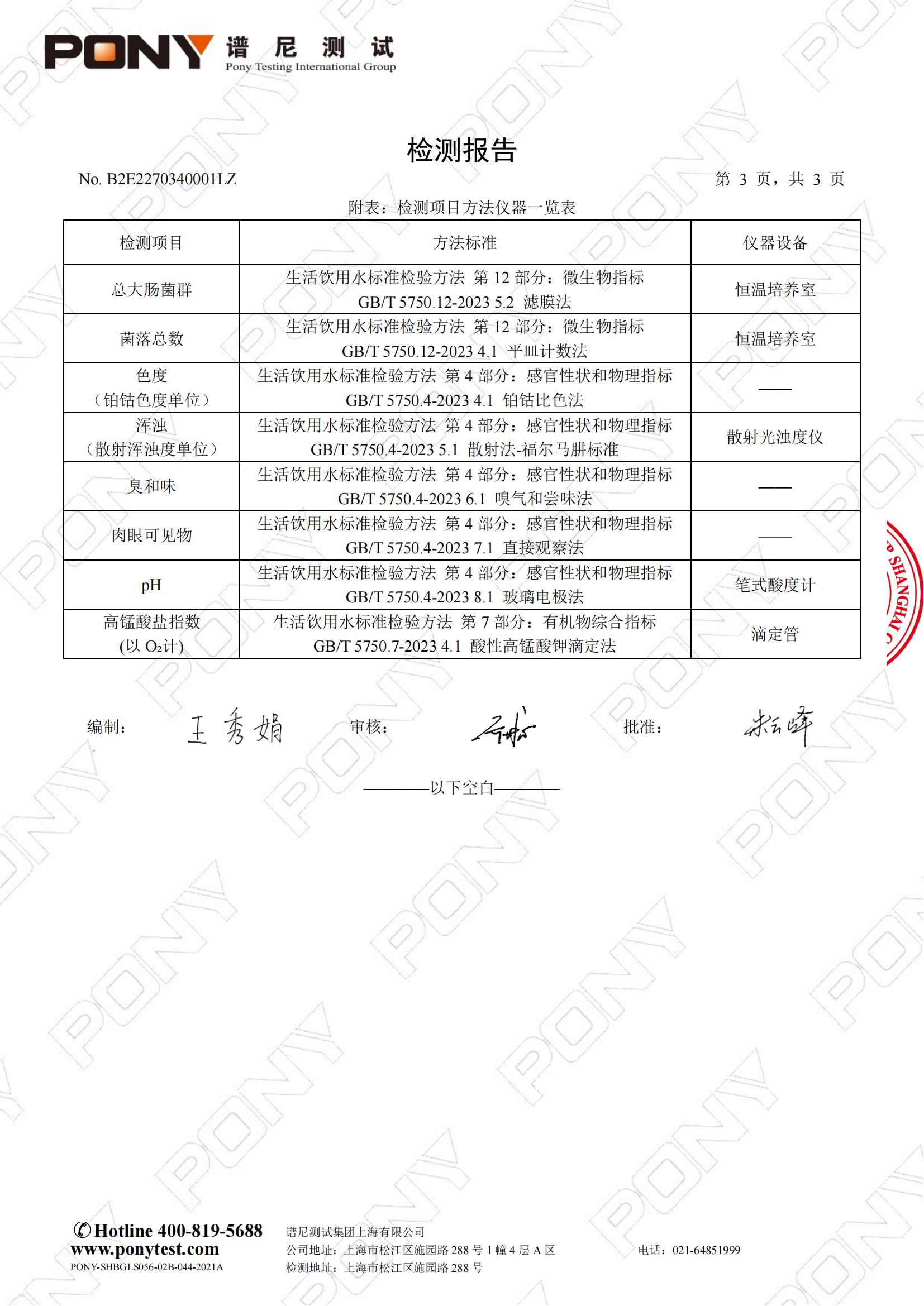 B2E2270340001LZ  上海民办位育中学（临江路28号）_04.jpg