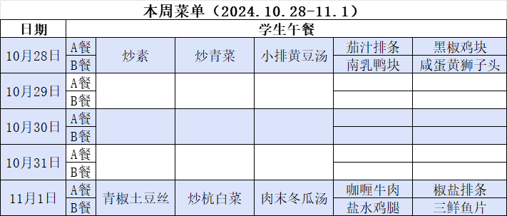 微信图片_20241028112657.png