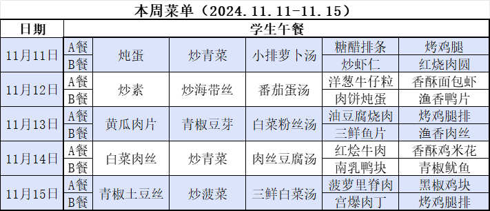 微信图片_20241111081600.png