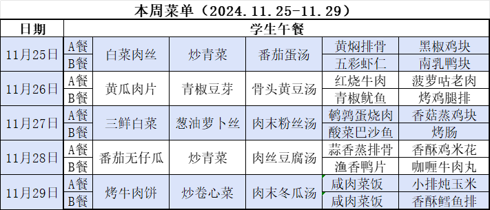 微信图片_20241125095718.png