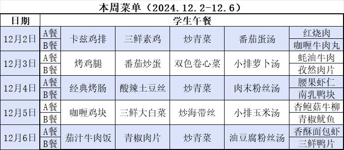 微信图片_20241202095829.png