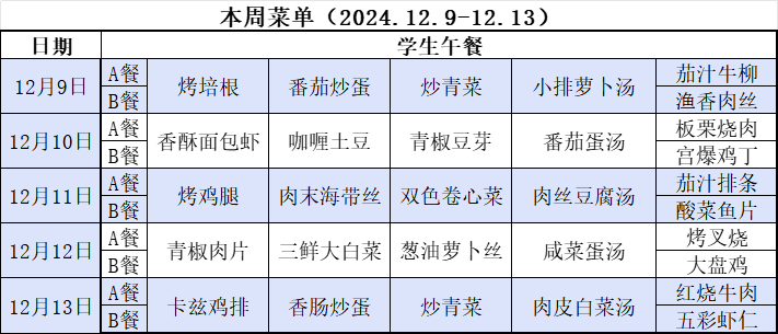 微信图片_20241209101108.png
