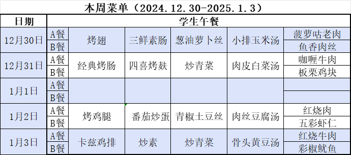 微信图片_20241230085604.png