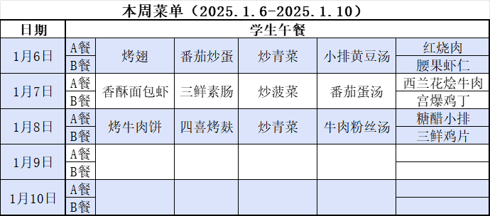 微信图片_20250106083946.png