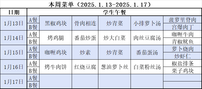 微信图片_20250113082546.png