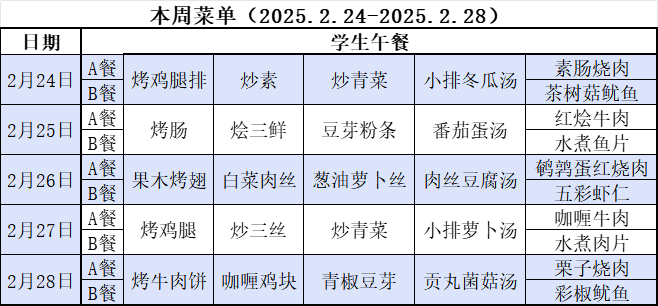 微信图片_20250224090626.png