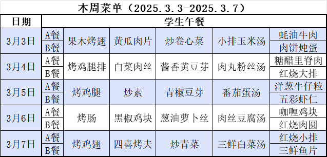 微信图片_20250303145053.png