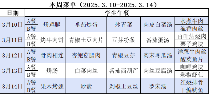微信图片_20250310092318.png