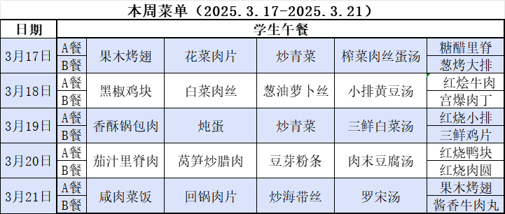 微信图片_20250317105756.png