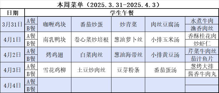 微信图片_20250331140644.png