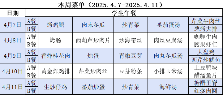 微信图片_20250407083916.png