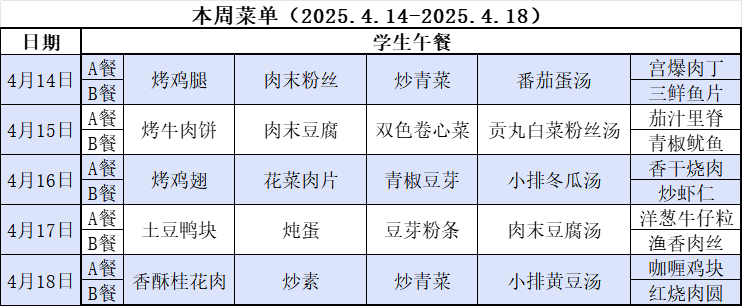 微信图片_20250414092227.png
