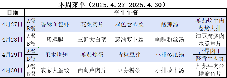 微信图片_20250429114042.png