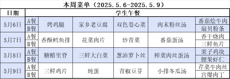 微信图片_20250506093541.png