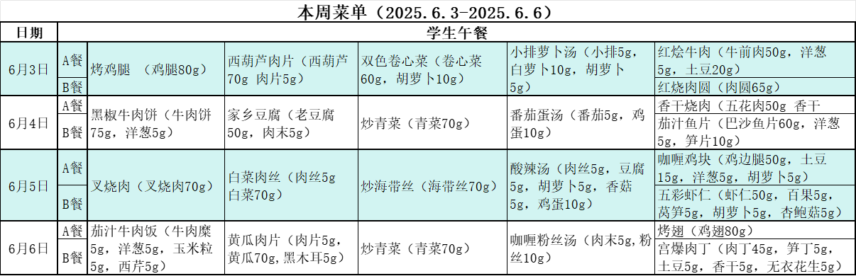 微信图片_20250603104718.png
