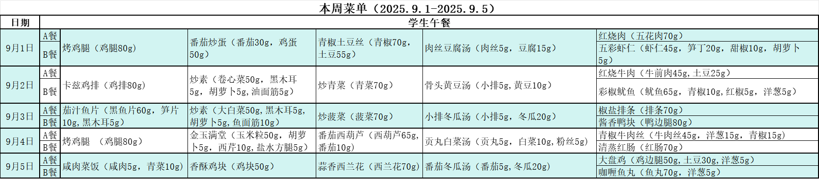 微信图片_20250827081642_21_4.png