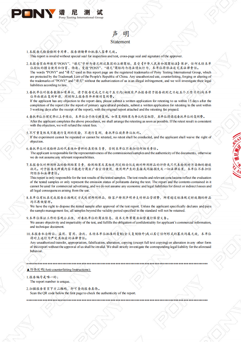 B2G1060270001LZ 上海民办位育中学 直饮水_02.png