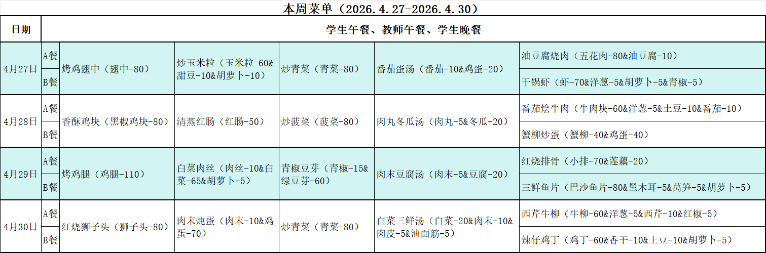 微信图片_20260424143828_2120_4.png