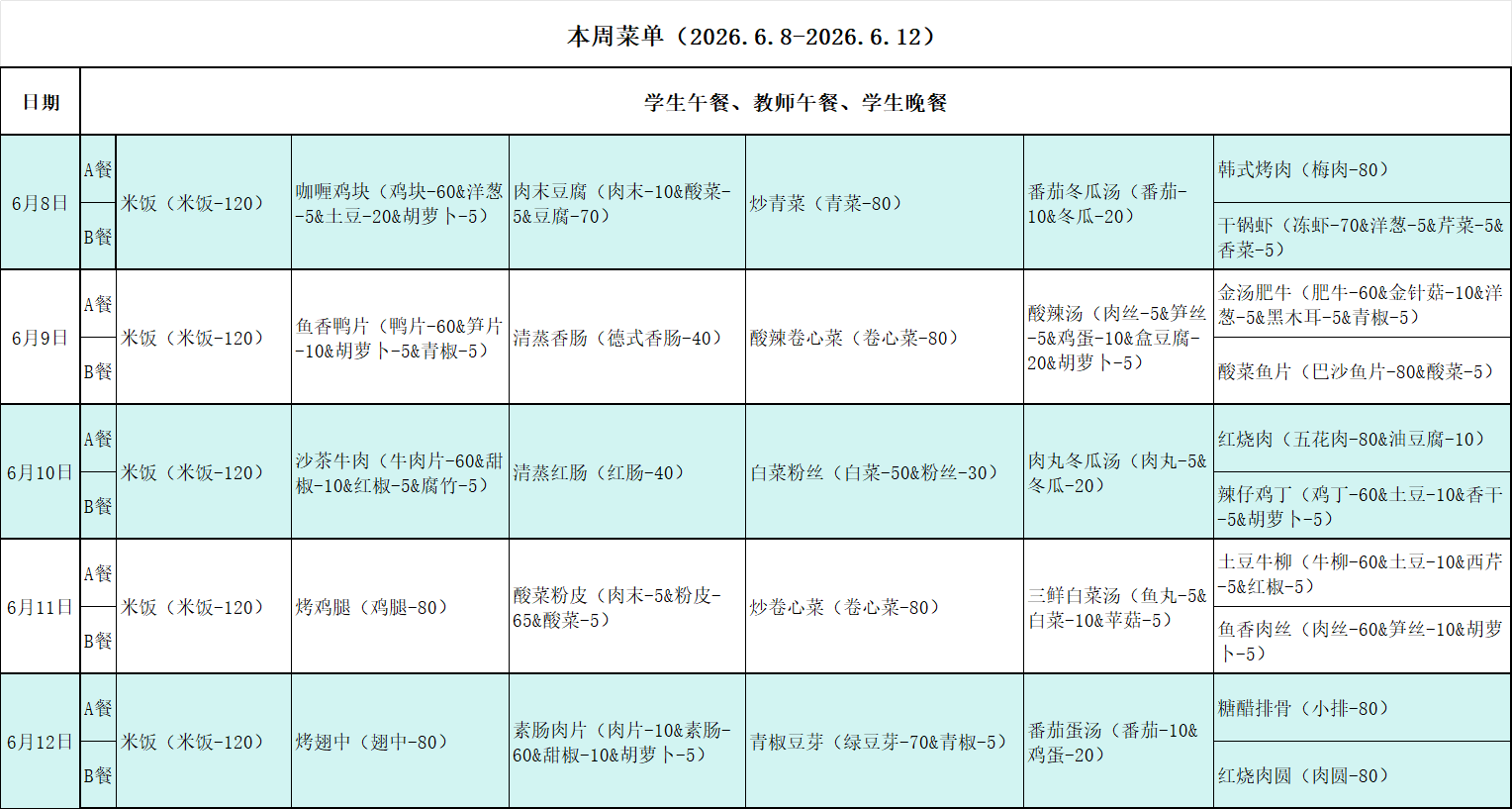 微信图片_20260604122644_838_1.png