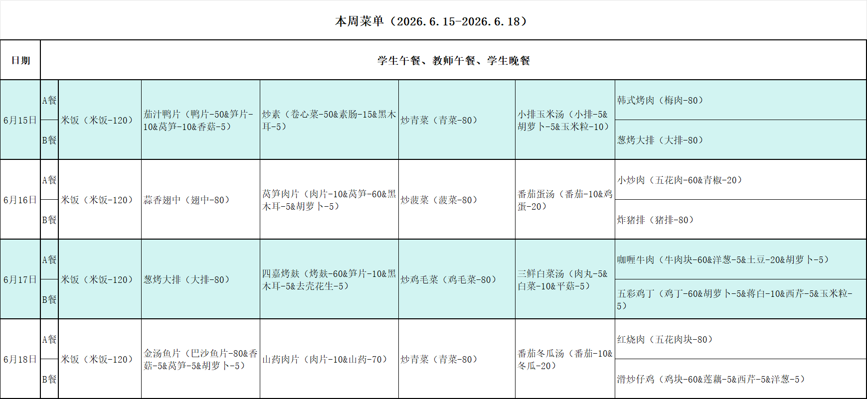 微信图片_20260612090029_880_1.png