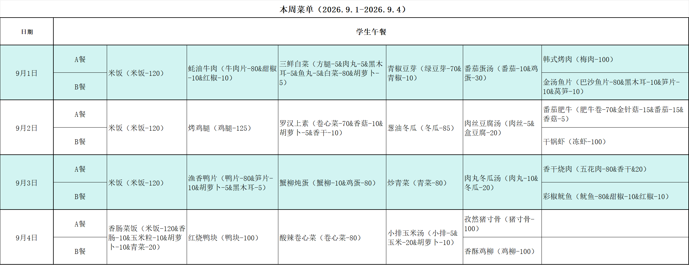 微信图片_20260826162959_978_1.png