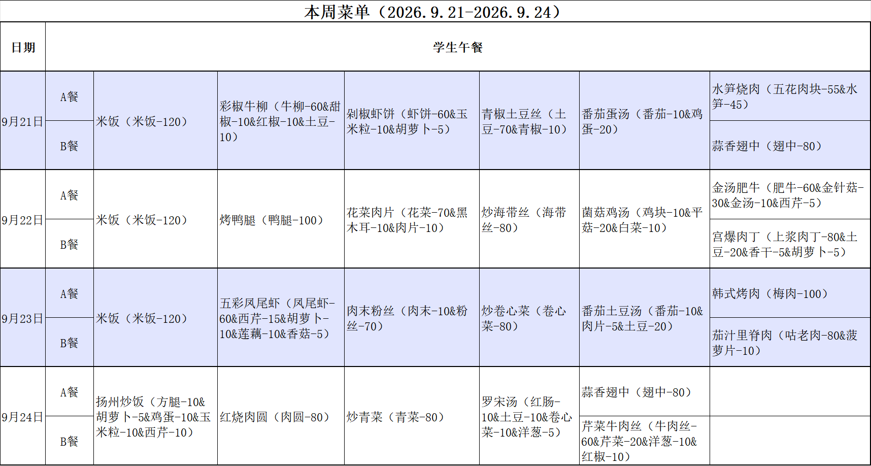 微信图片_20260920154342_1072_1.png